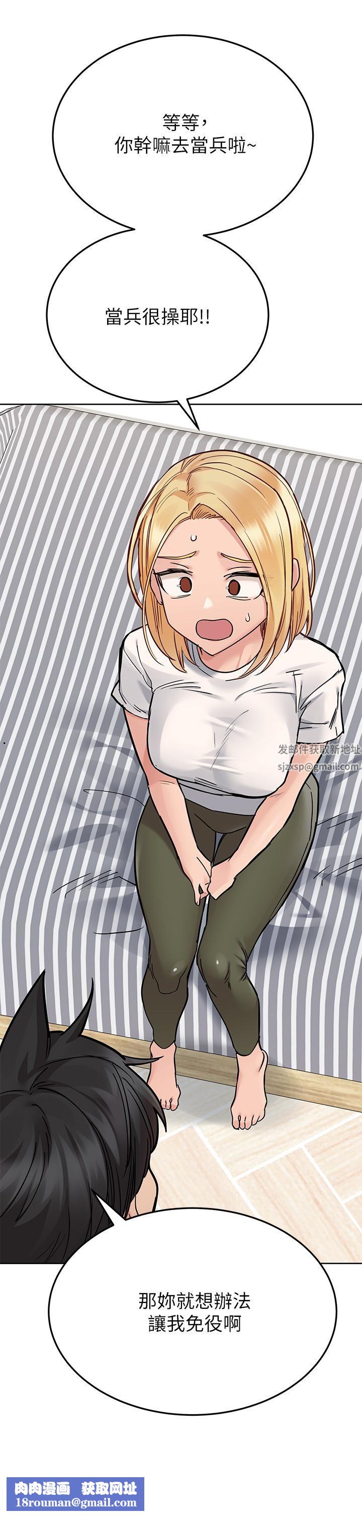 要对妈妈保密唷!第74话-追求更亲密的母女关系