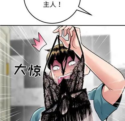 与学姐的那些事第14话