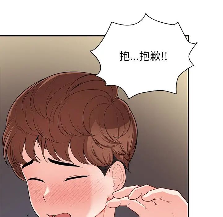 第一次失忆第26话