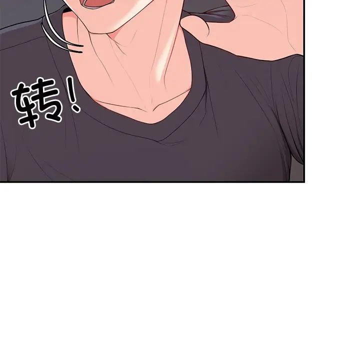 第一次失憶第26話