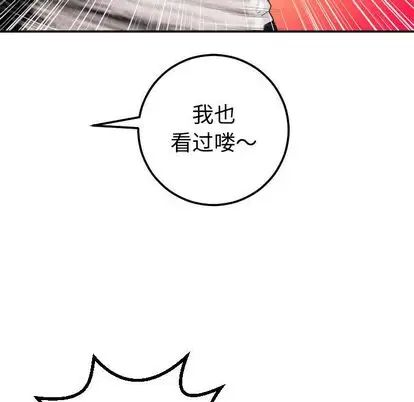 与学姐的那些事第14话