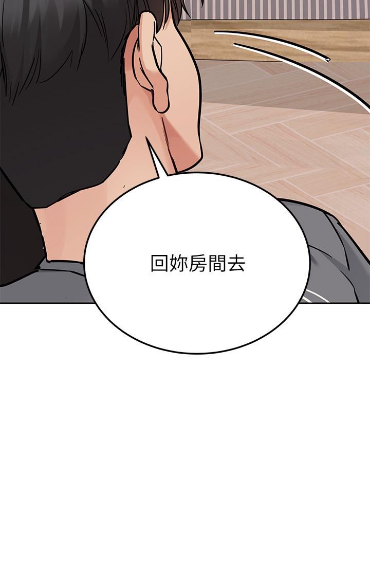 要對媽媽保密唷!第74話-追求更親密的母女關系