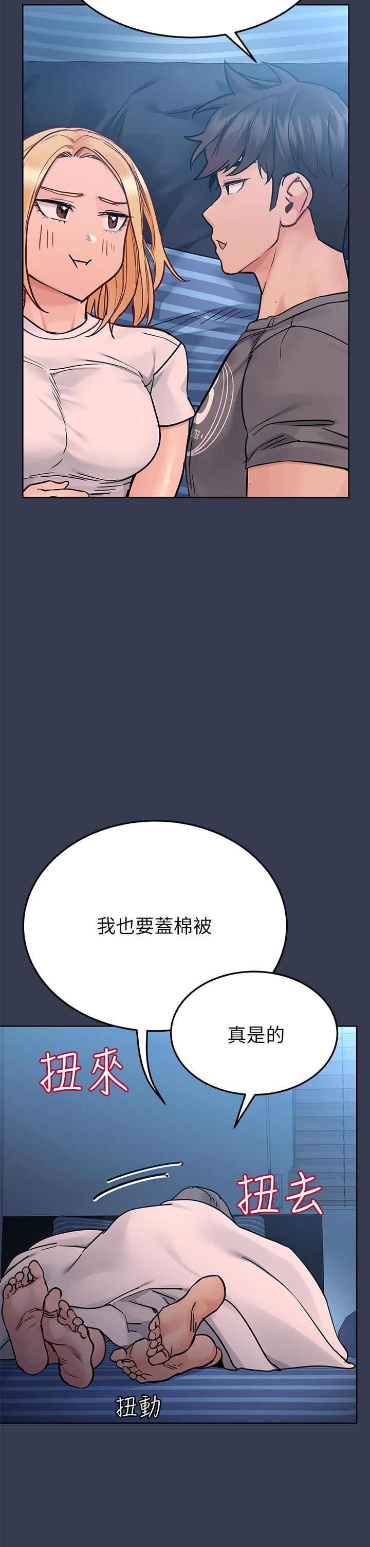 要對媽媽保密唷!第74話-追求更親密的母女關系
