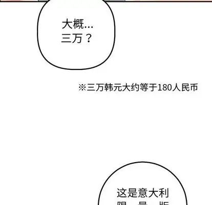 与学姐的那些事第14话