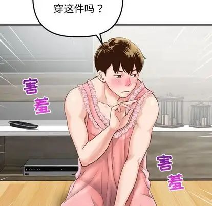 与学姐的那些事第14话