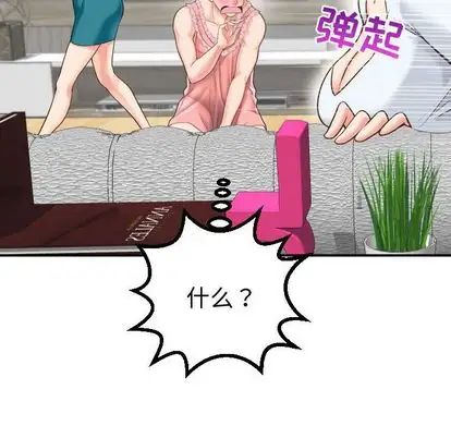 与学姐的那些事第14话