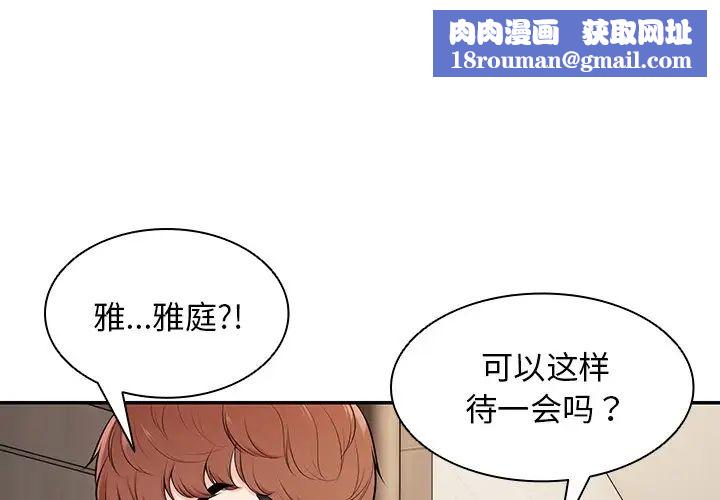 第一次失憶第27話