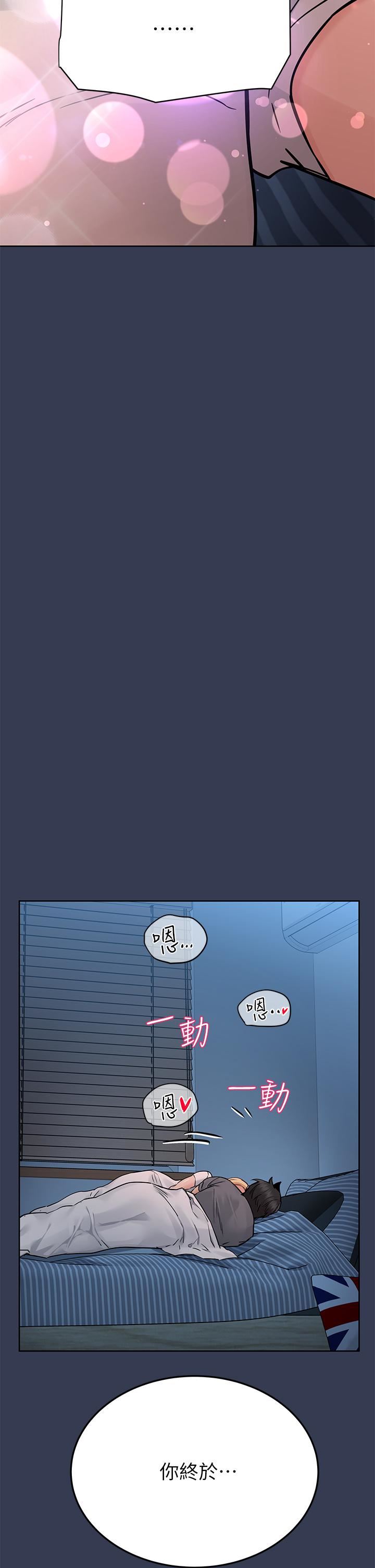 要對媽媽保密唷!第74話-追求更親密的母女關系