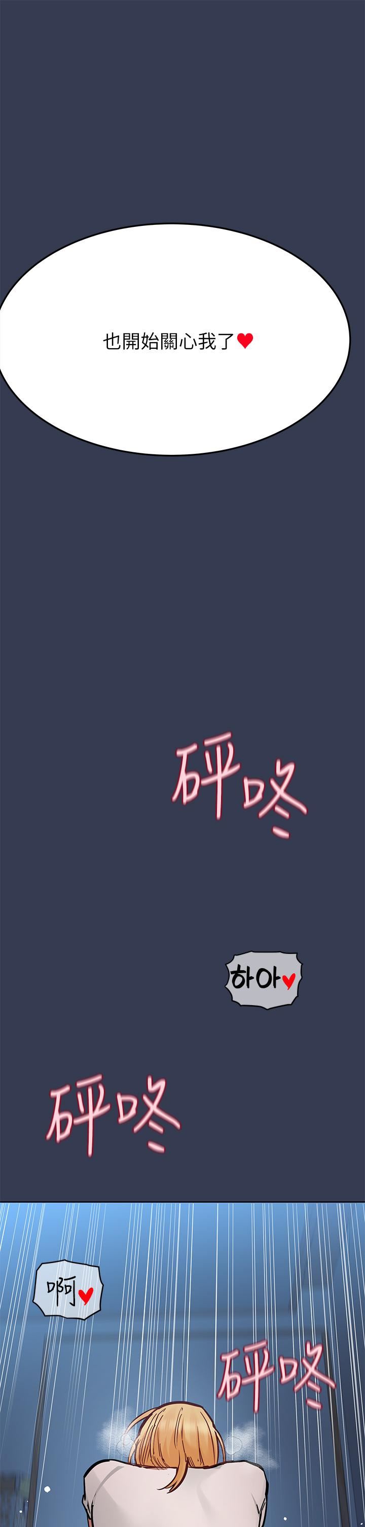 要對媽媽保密唷!第74話-追求更親密的母女關系