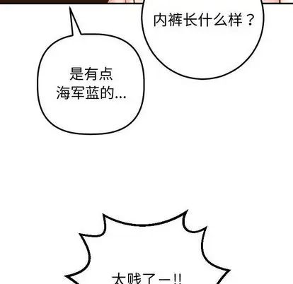 与学姐的那些事第14话