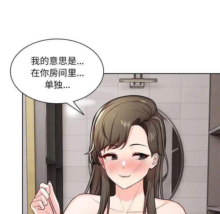 第一次失忆第27话