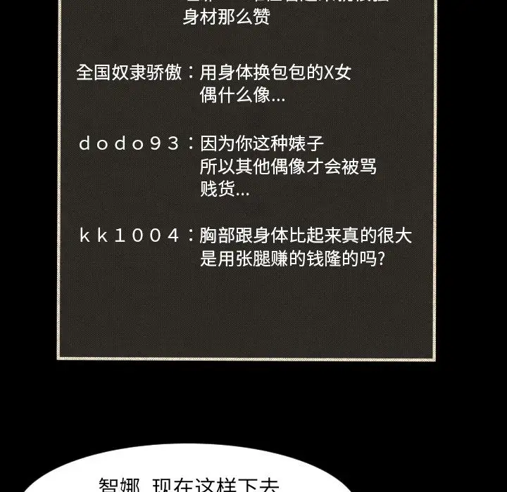 专属契约第16章