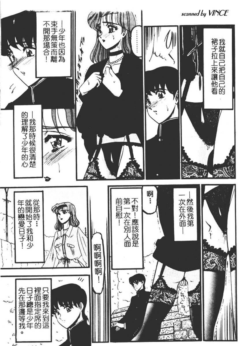 [小邑纱希]还らん彼の原始の地へ[小邑纱希]还らん彼の原始の地へ