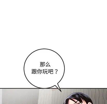 與學姐的那些事第14話