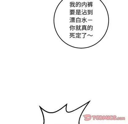 与学姐的那些事第14话