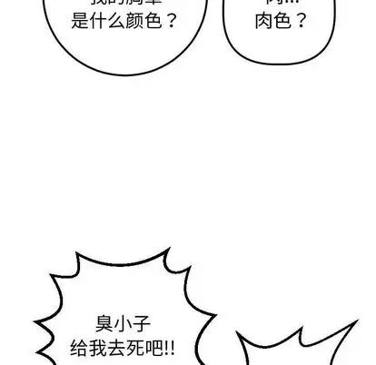 与学姐的那些事第14话