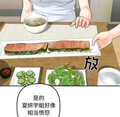 与学姐的那些事第14话