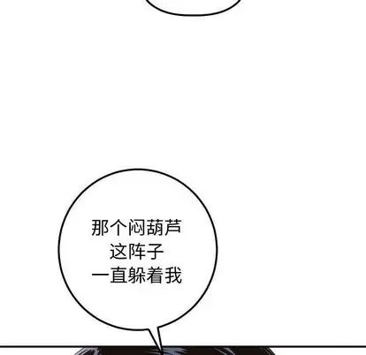 与学姐的那些事第14话