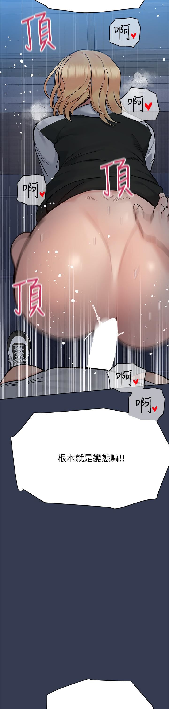 要對媽媽保密唷!第75話-給妳滿滿的「愛」