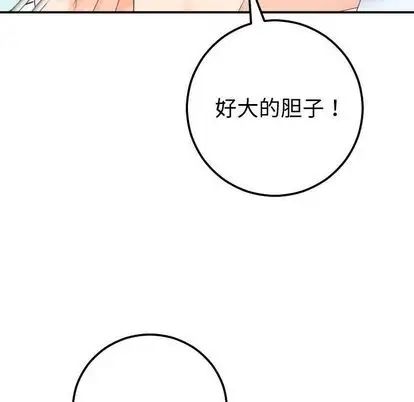 與學姐的那些事第14話