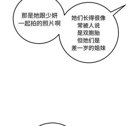 与学姐的那些事第14话