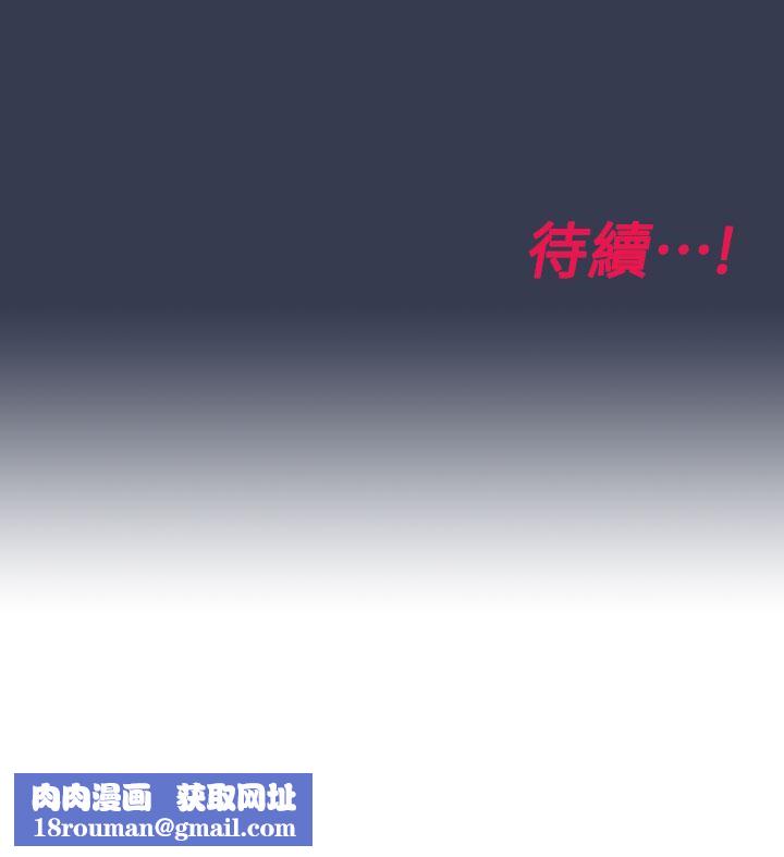 要对妈妈保密唷!第75话-给妳满满的「爱」