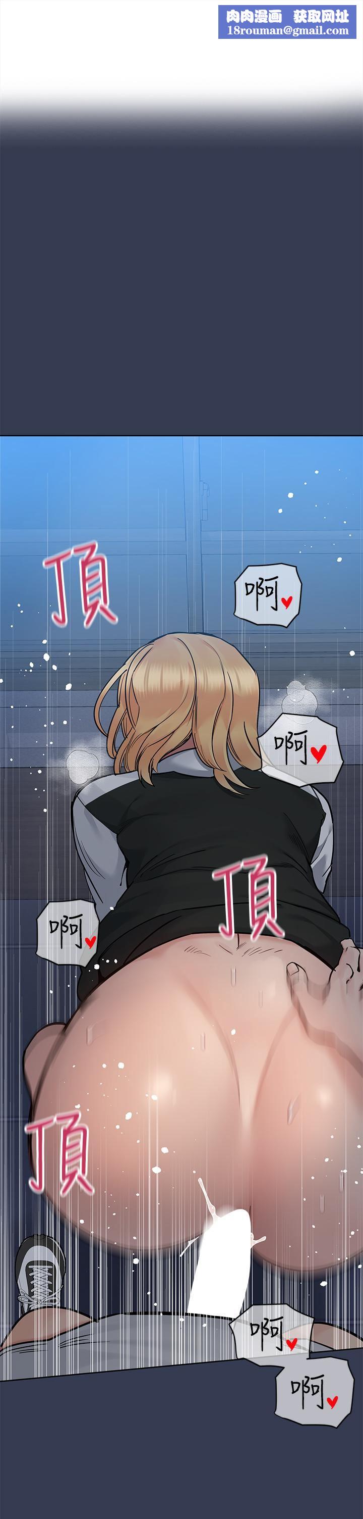 要對媽媽保密唷!第76話-把嫩妹吃幹抹凈