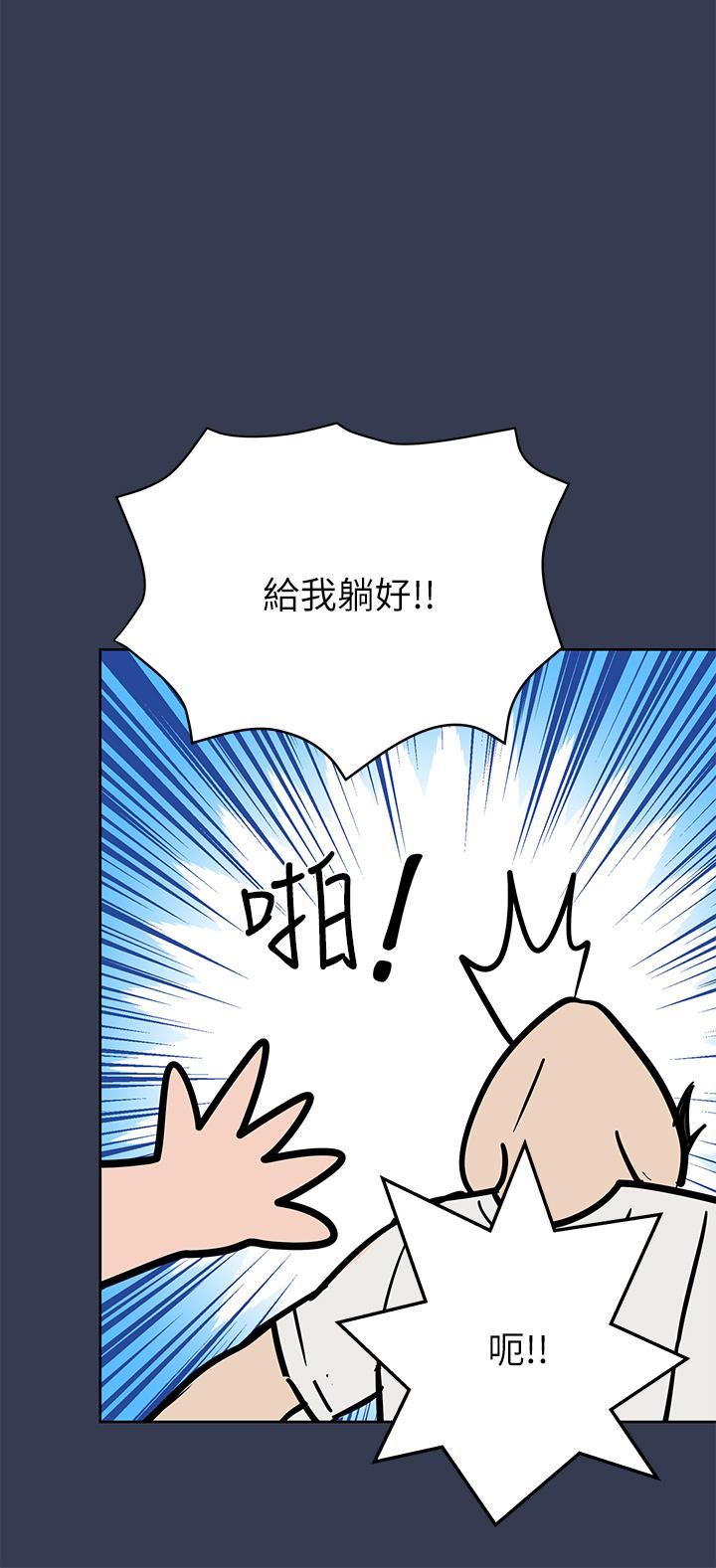 要對媽媽保密唷!第76話-把嫩妹吃幹抹凈