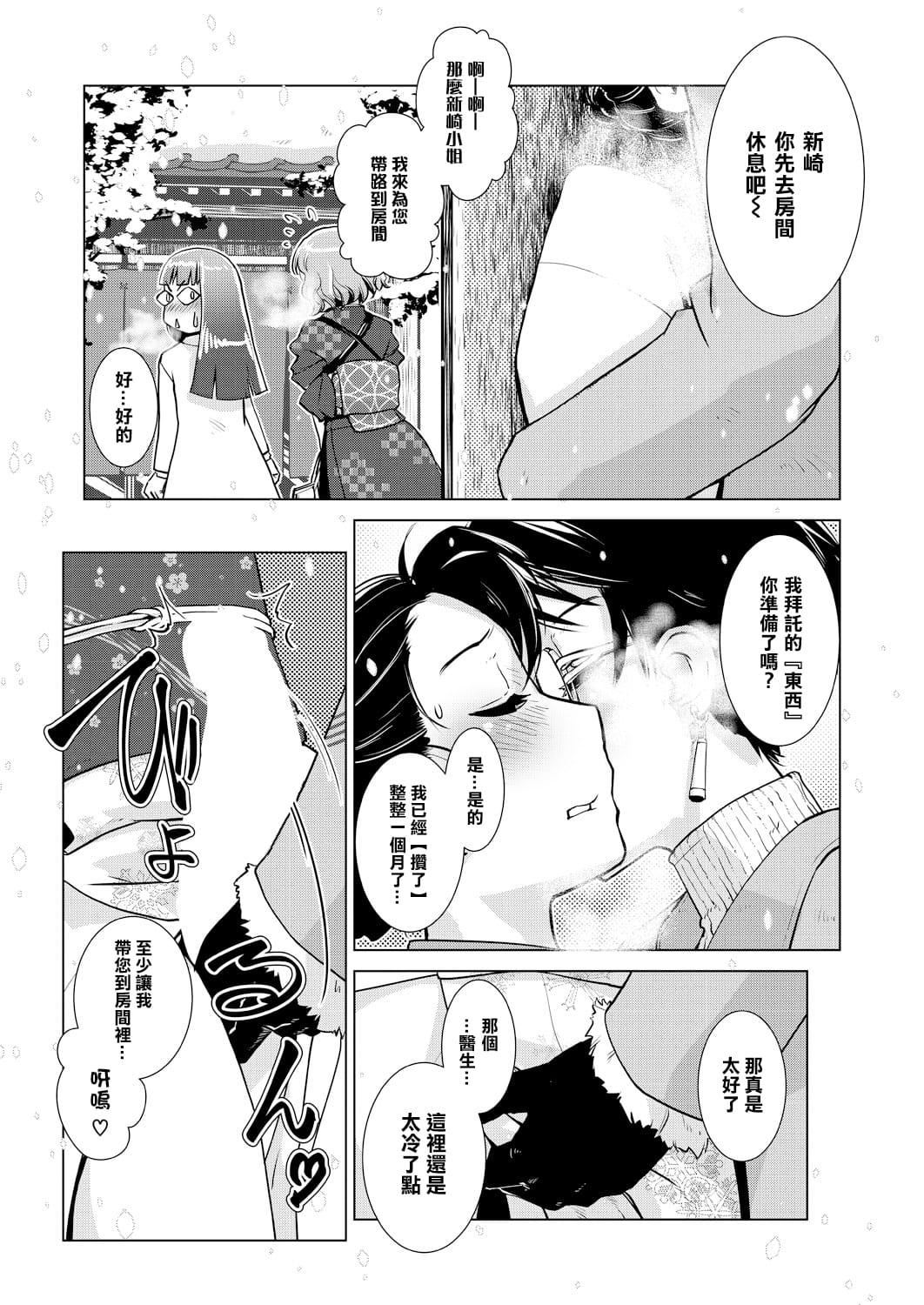 [かもたま]ふたなり女將の生ハメ繁盛記[沒有漢化][かもたま]ふたなり女將の生ハメ繁盛記[沒有漢化]