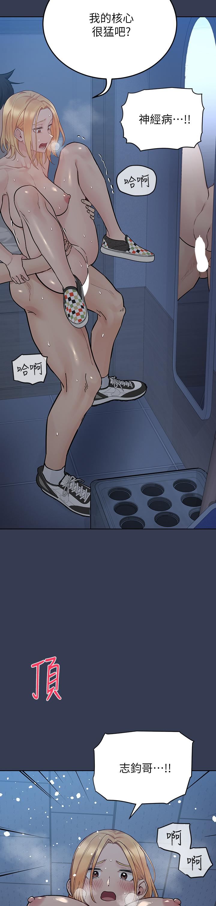 要對媽媽保密唷!第76話-把嫩妹吃幹抹凈