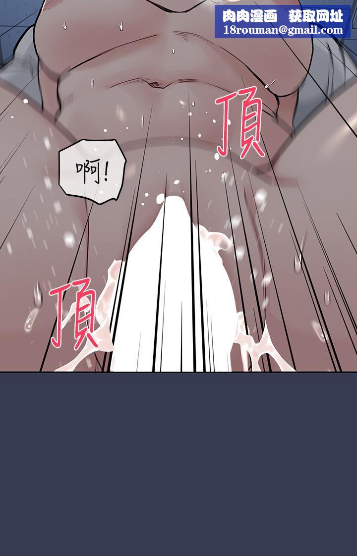 要对妈妈保密唷!第76话-把嫩妹吃干抹凈