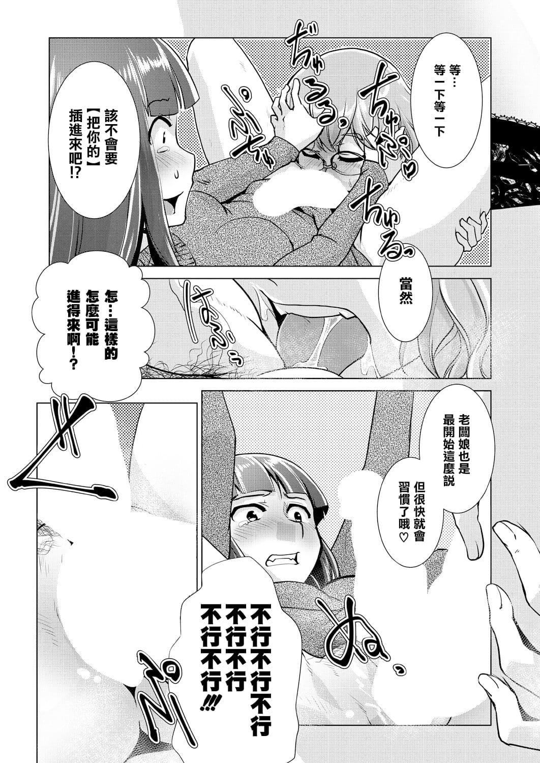 [かもたま]ふたなり女将の生ハメ繁盛记[没有汉化][かもたま]ふたなり女将の生ハメ繁盛记[没有汉化]