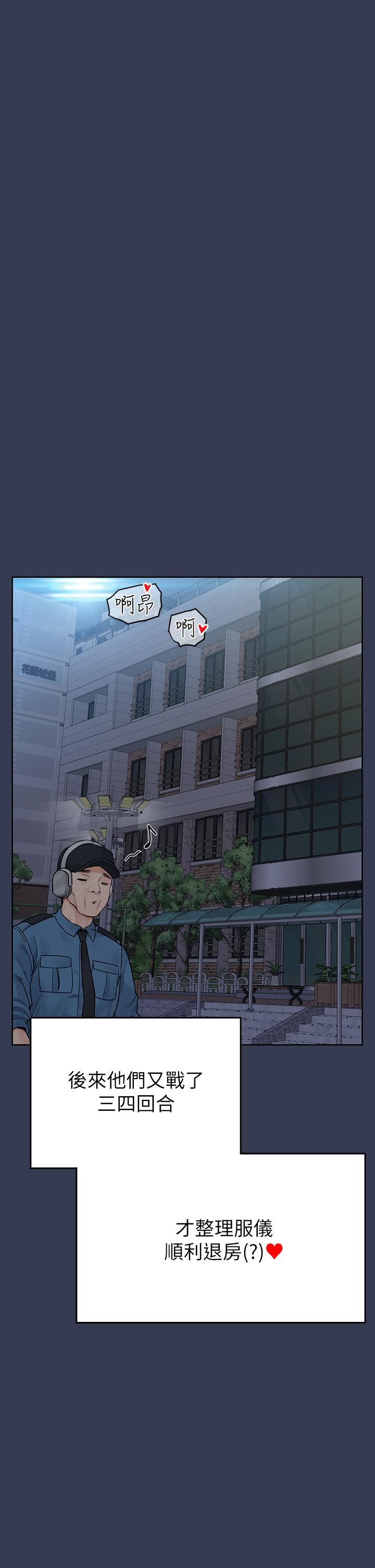 要對媽媽保密唷!第76話-把嫩妹吃幹抹凈