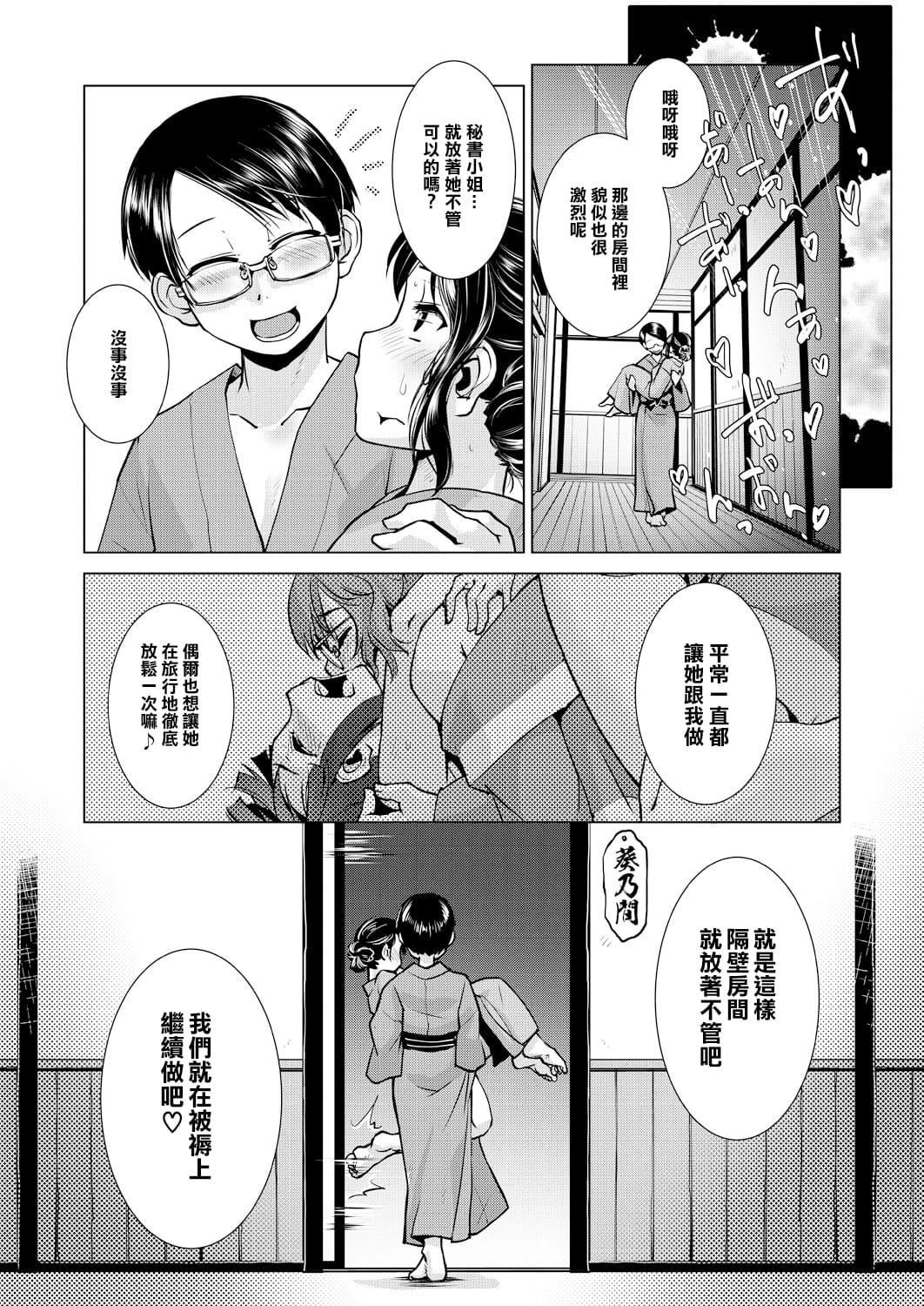 [かもたま]ふたなり女将の生ハメ繁盛记[没有汉化][かもたま]ふたなり女将の生ハメ繁盛记[没有汉化]