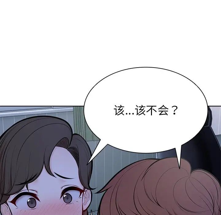 第一次失憶第28話