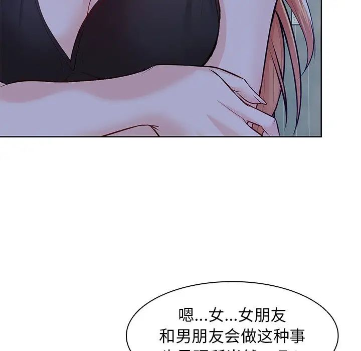 第一次失憶第28話