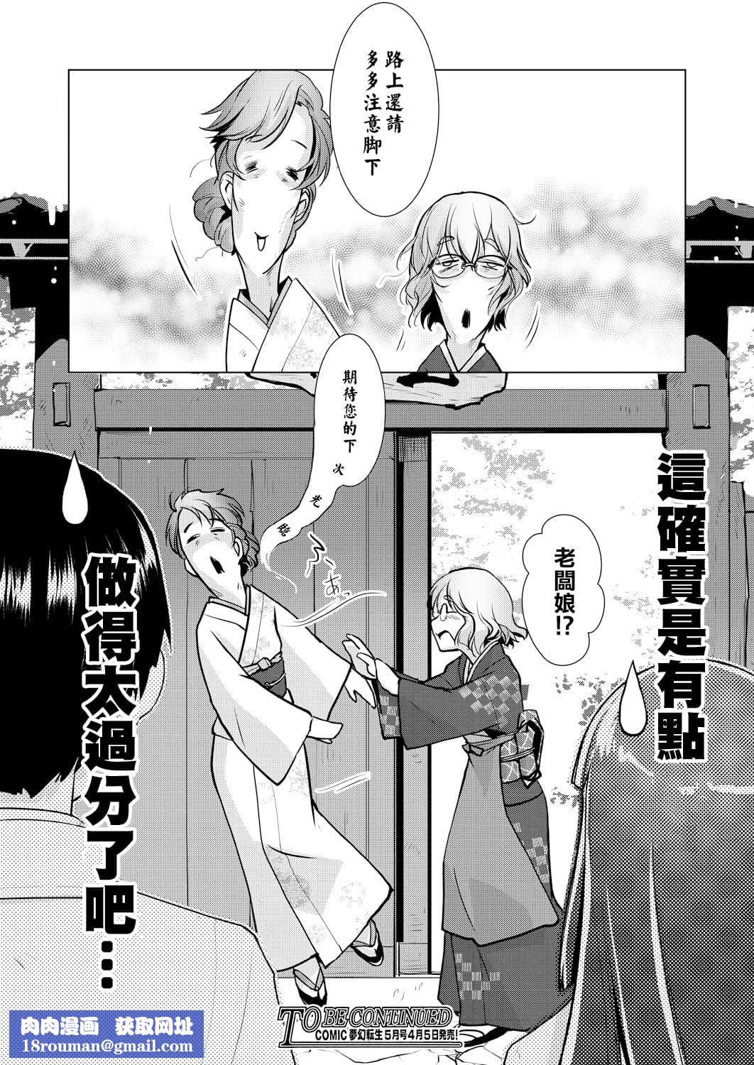 [かもたま]ふたなり女將の生ハメ繁盛記[沒有漢化][かもたま]ふたなり女將の生ハメ繁盛記[沒有漢化]