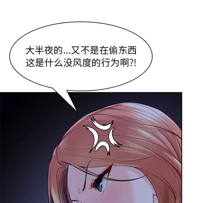 第一次失忆第28话