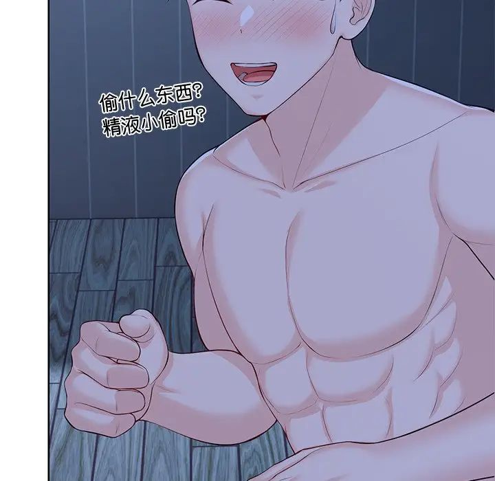 第一次失憶第28話