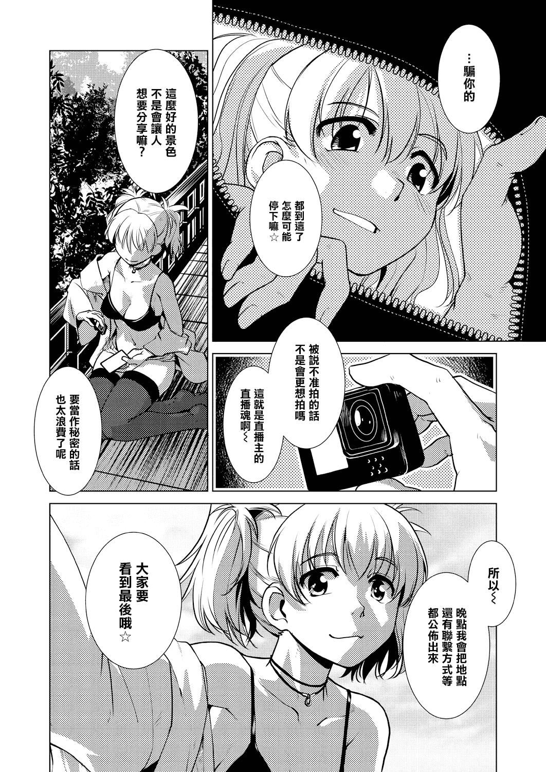 [かもたま]ふたなり女將の生ハメ繁盛記[沒有漢化][かもたま]ふたなり女將の生ハメ繁盛記[沒有漢化]