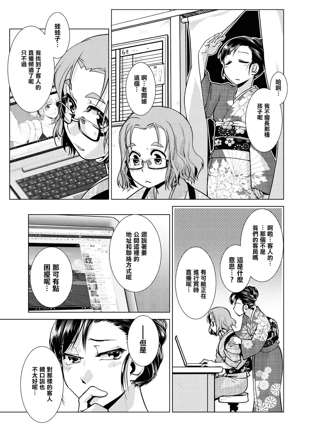 [かもたま]ふたなり女将の生ハメ繁盛记[没有汉化][かもたま]ふたなり女将の生ハメ繁盛记[没有汉化]