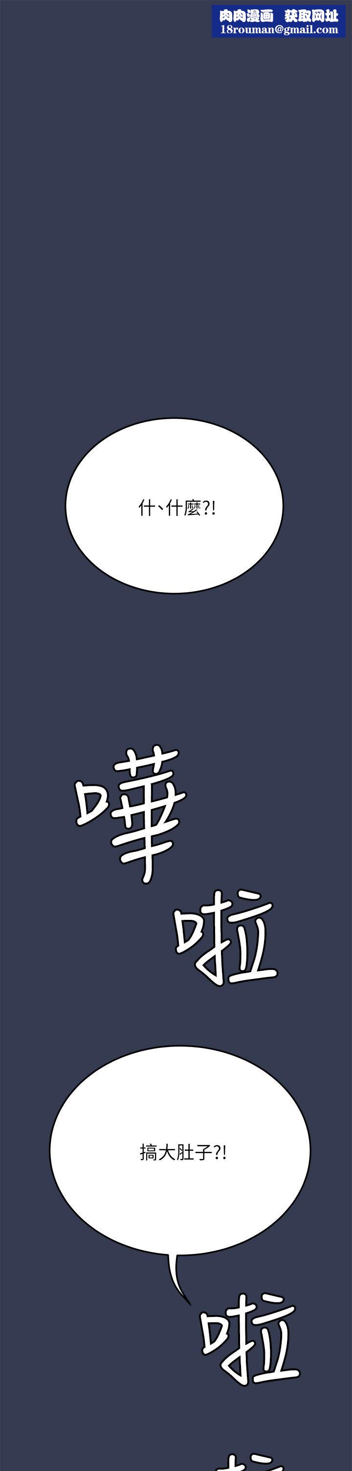 要对妈妈保密唷!第77话-我想怀上你的孩子!