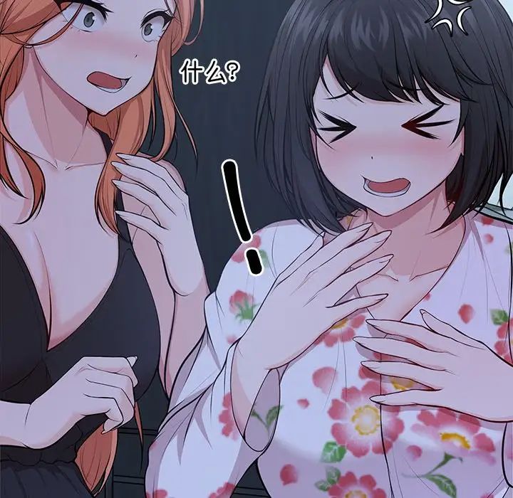 第一次失憶第28話