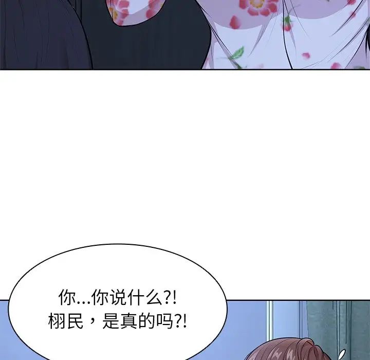 第一次失忆第28话