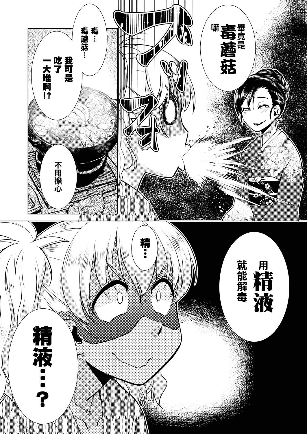 [かもたま]ふたなり女將の生ハメ繁盛記[沒有漢化][かもたま]ふたなり女將の生ハメ繁盛記[沒有漢化]