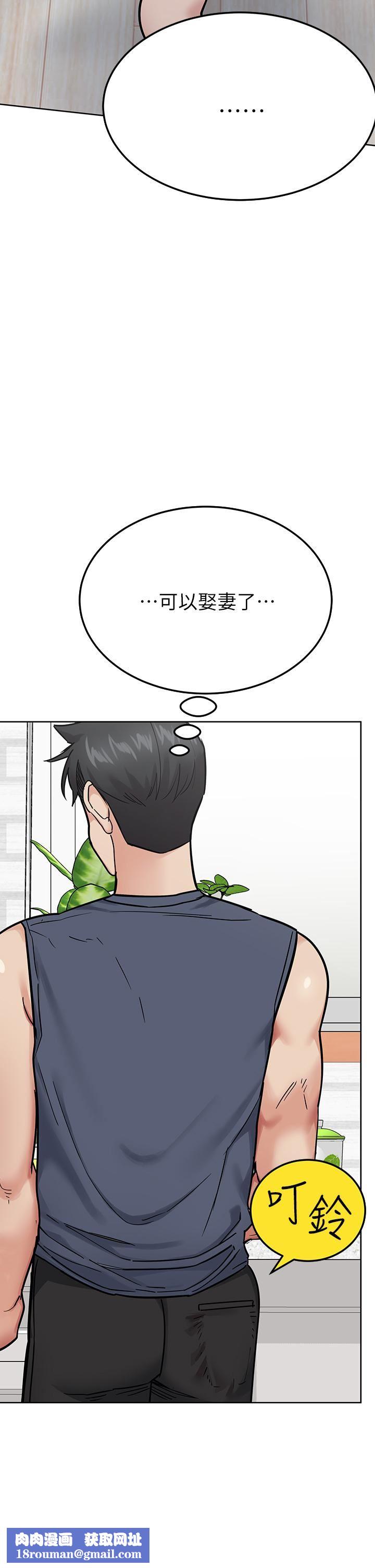 要对妈妈保密唷!第77话-我想怀上你的孩子!