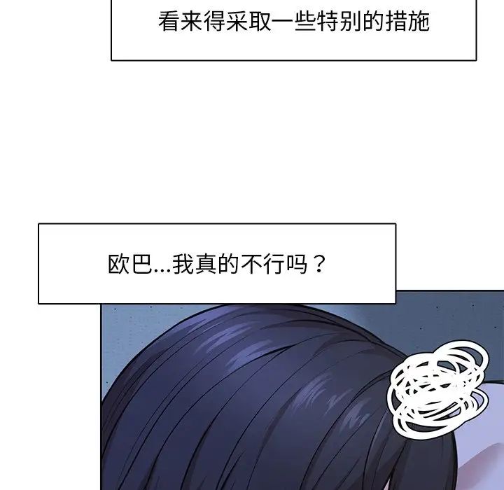 第一次失忆第28话