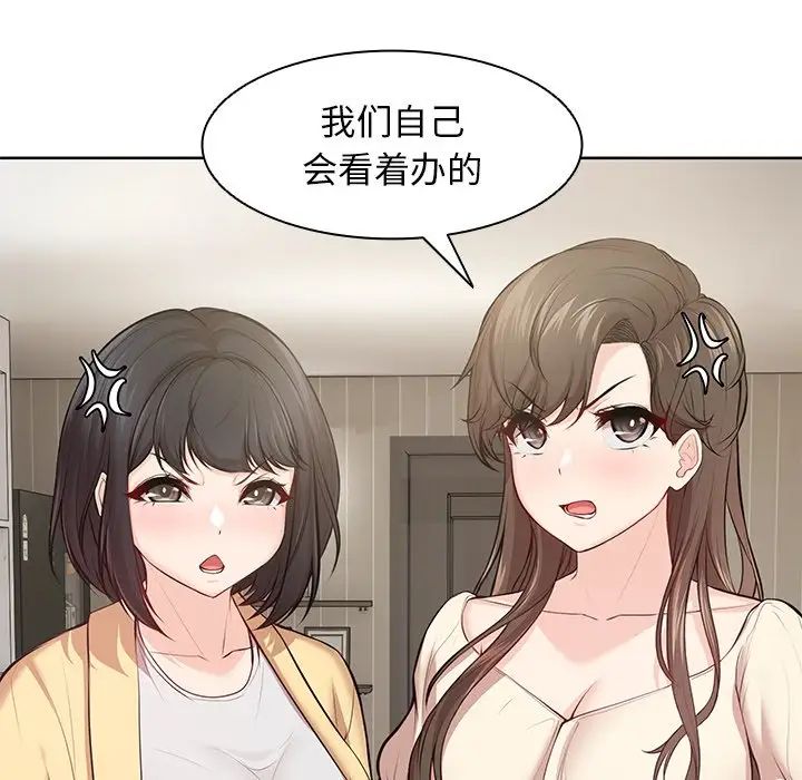 第一次失忆第28话