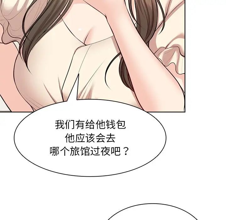 第一次失憶第28話