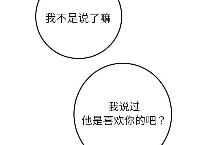 與學姐的那些事第16話